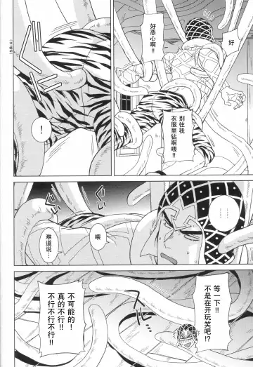 [Halco] Libro erotico | 色情的书 Fhentai - Page 7