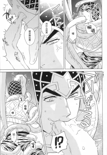 [Halco] Libro erotico | 色情的书 Fhentai - Page 8