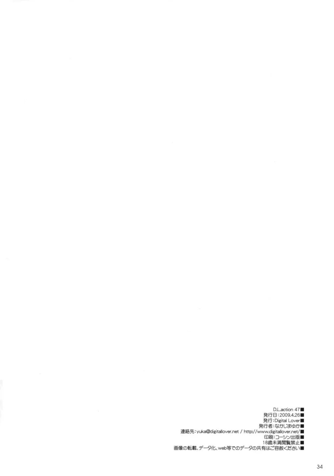 [Nakajima Yuka] D.L. action 47 Fhentai - Page 33