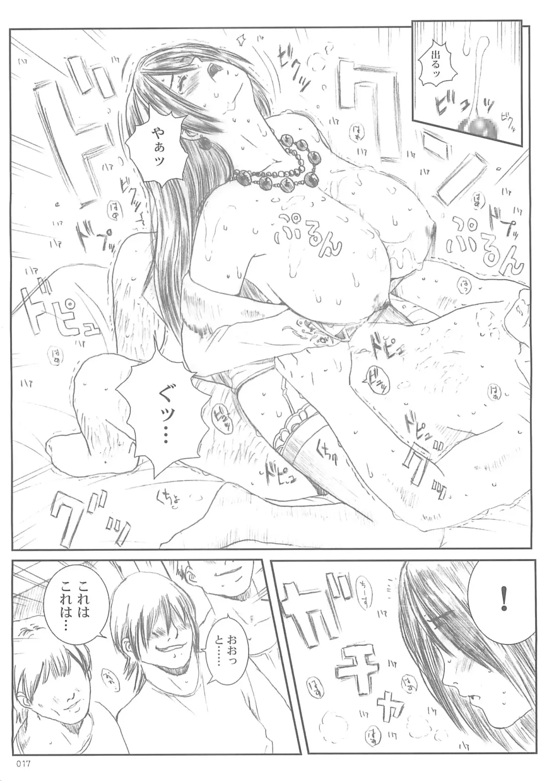 [Munehito] Kuusou Zikken -Extra- Vol.1 Fhentai - Page 16