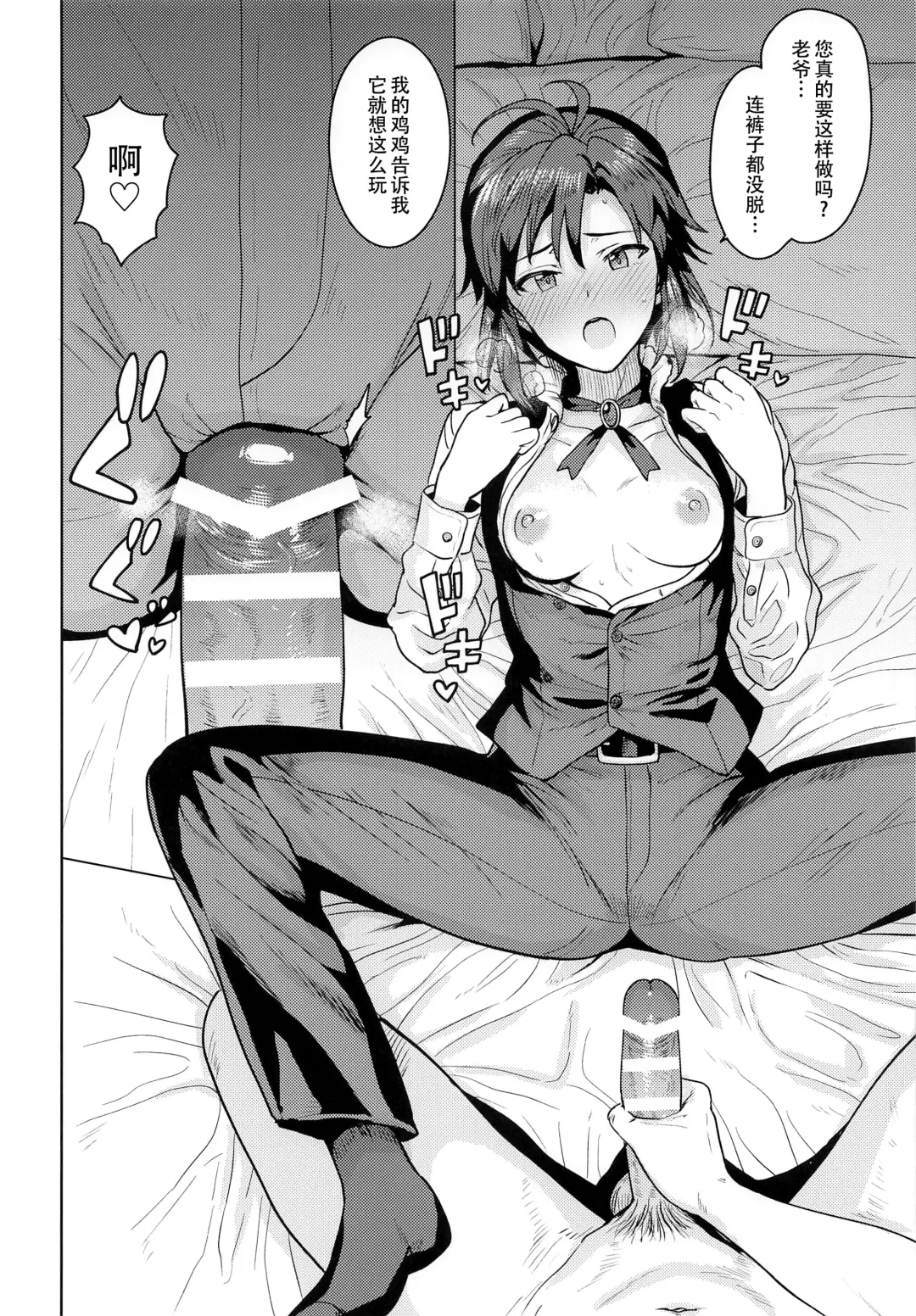 [Tsurui] Dochira o Onozomi desu ka? ~Shitsuji Hen~  | 今天想要来哪一种阿真呢？～管家篇～ Fhentai - Page 12