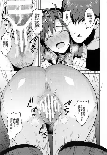 [Tsurui] Dochira o Onozomi desu ka? ~Shitsuji Hen~  | 今天想要来哪一种阿真呢？～管家篇～ Fhentai - Page 27