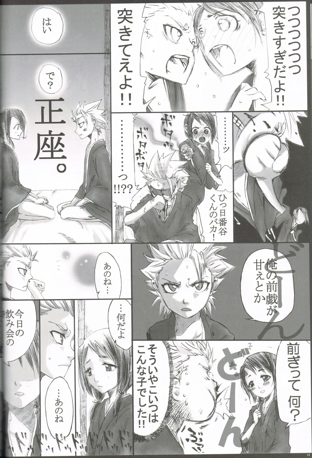 [Kamui Sola] FILL HER UP Fhentai - Page 12