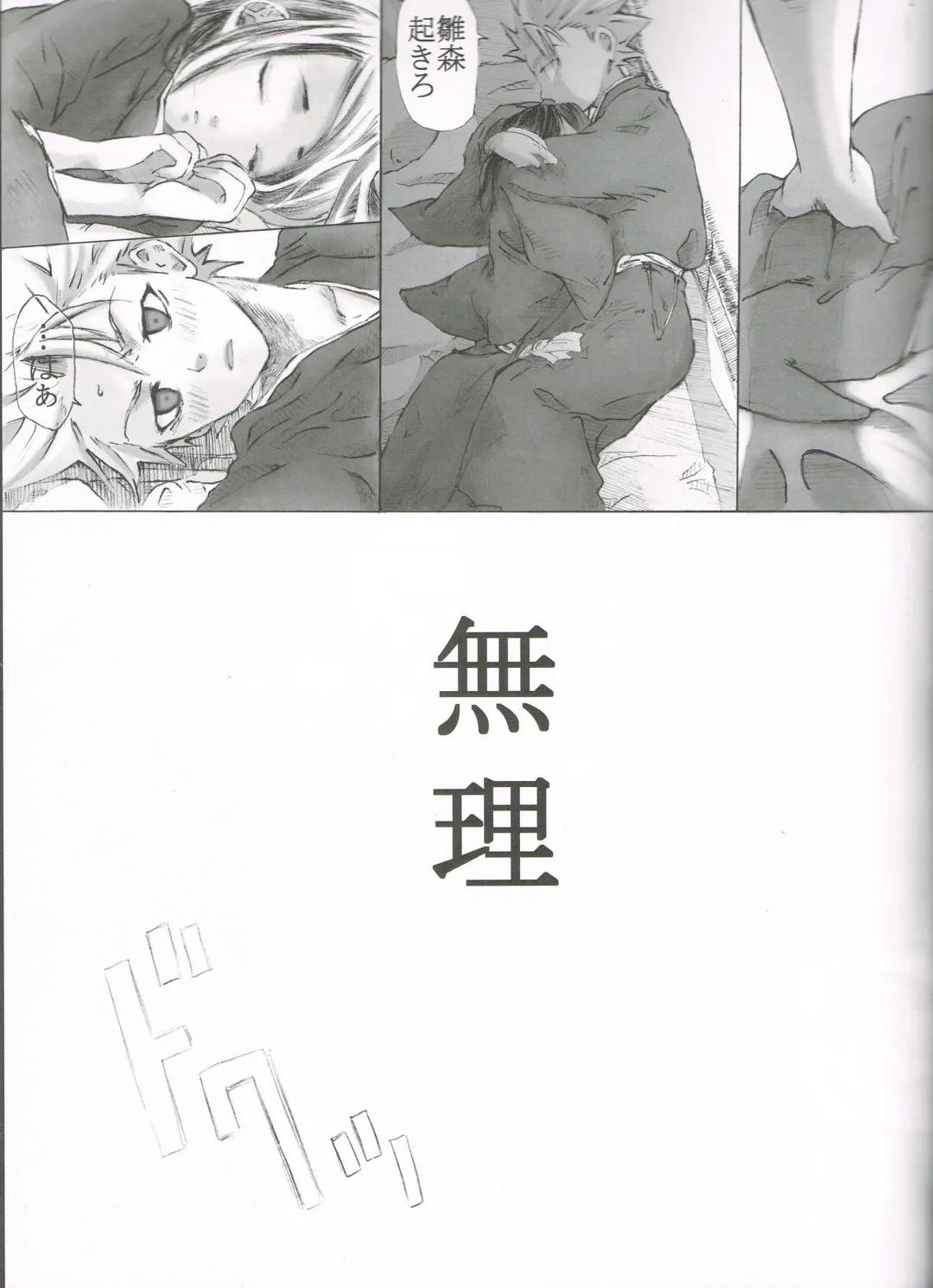 [Kamui Sola] FILL HER UP Fhentai - Page 5