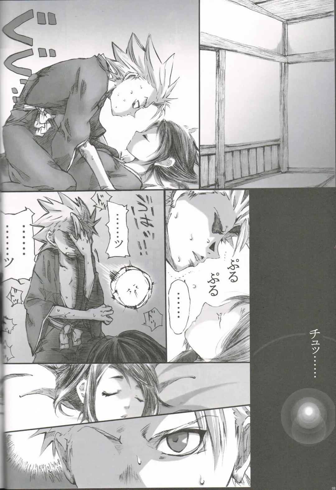 [Kamui Sola] FILL HER UP Fhentai - Page 6