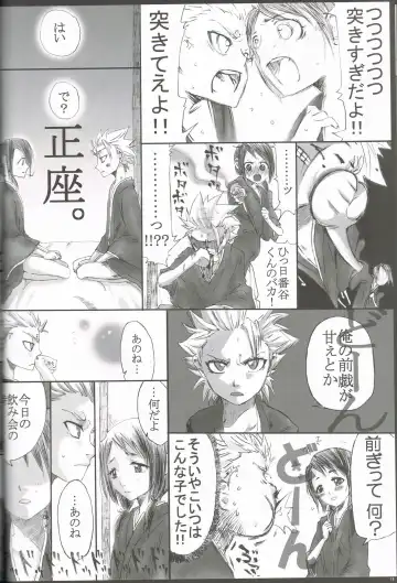 [Kamui Sola] FILL HER UP Fhentai - Page 12