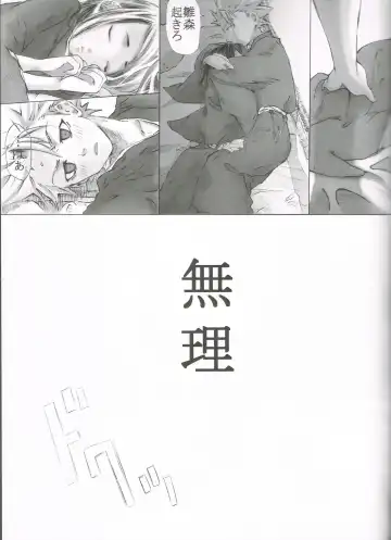 [Kamui Sola] FILL HER UP Fhentai - Page 5