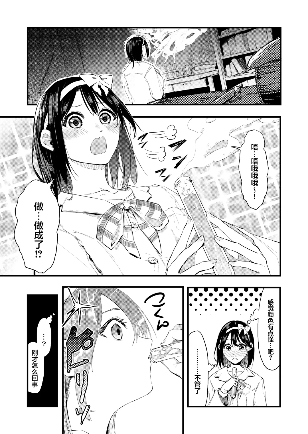 [Onapan] Kizuitara Ani no ga Haitetta Fhentai - Page 3