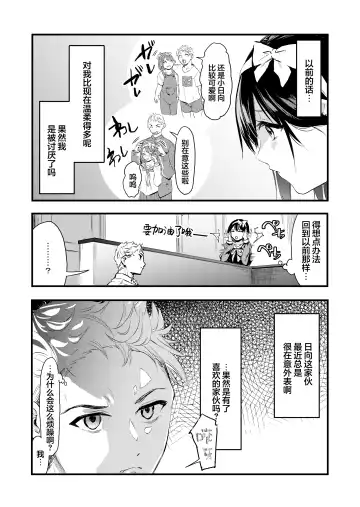 [Onapan] Kizuitara Ani no ga Haitetta Fhentai - Page 5