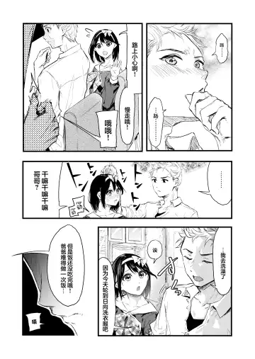 [Onapan] Kizuitara Ani no ga Haitetta Fhentai - Page 7