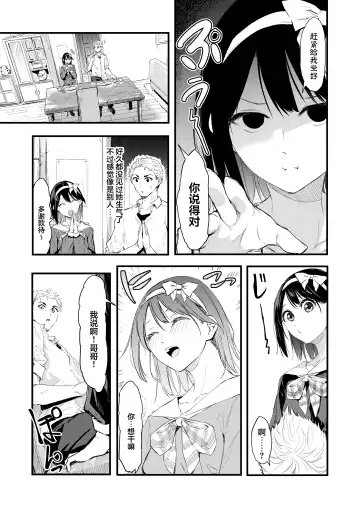 [Onapan] Kizuitara Ani no ga Haitetta Fhentai - Page 9