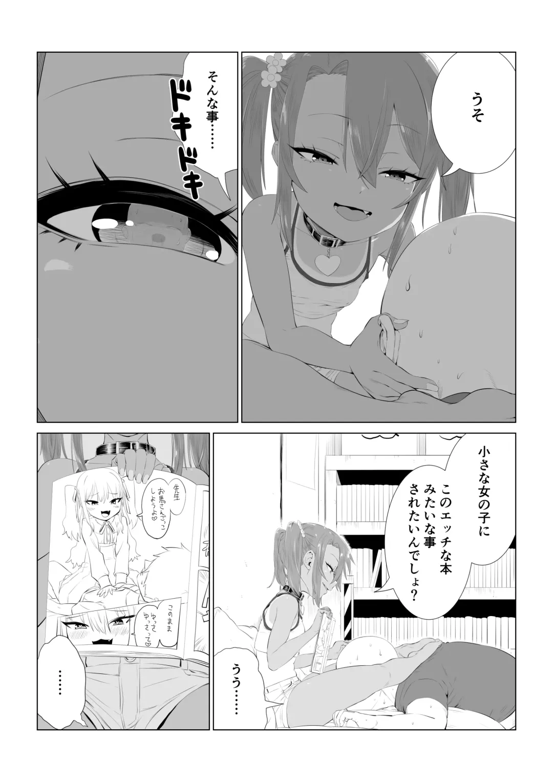 Yuma-chan no nayami Fhentai - Page 4