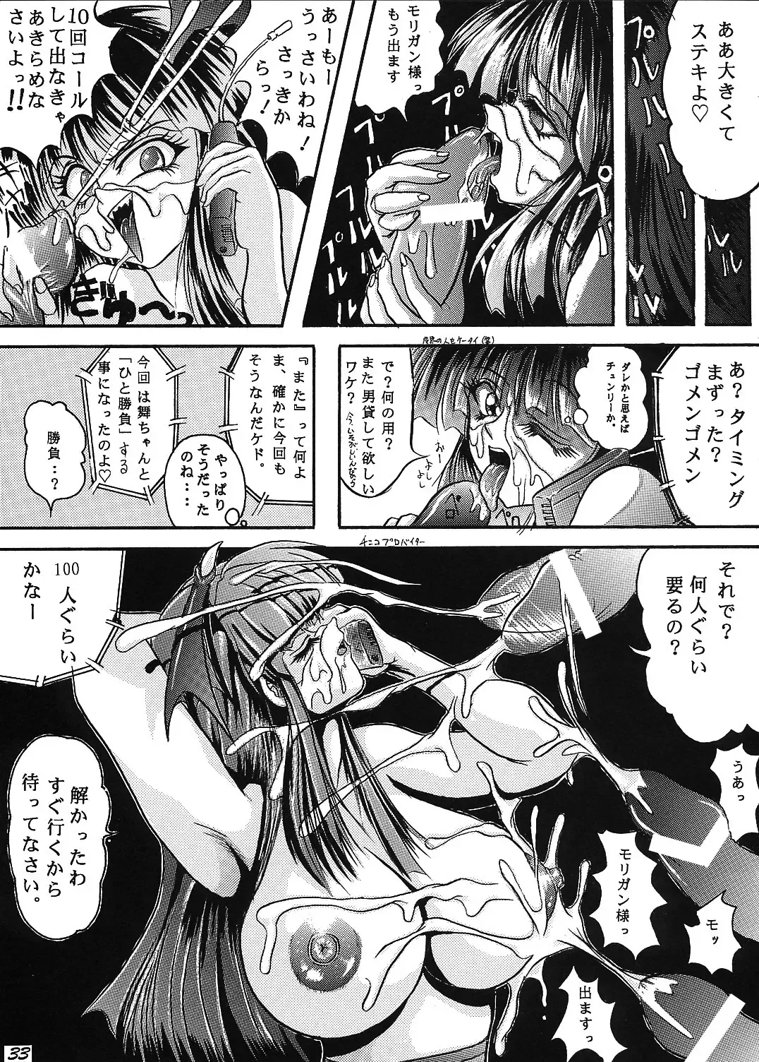 [Kougami Inu] PANSTLINE 2  -S.V.S.C Zenpen- Fhentai - Page 30