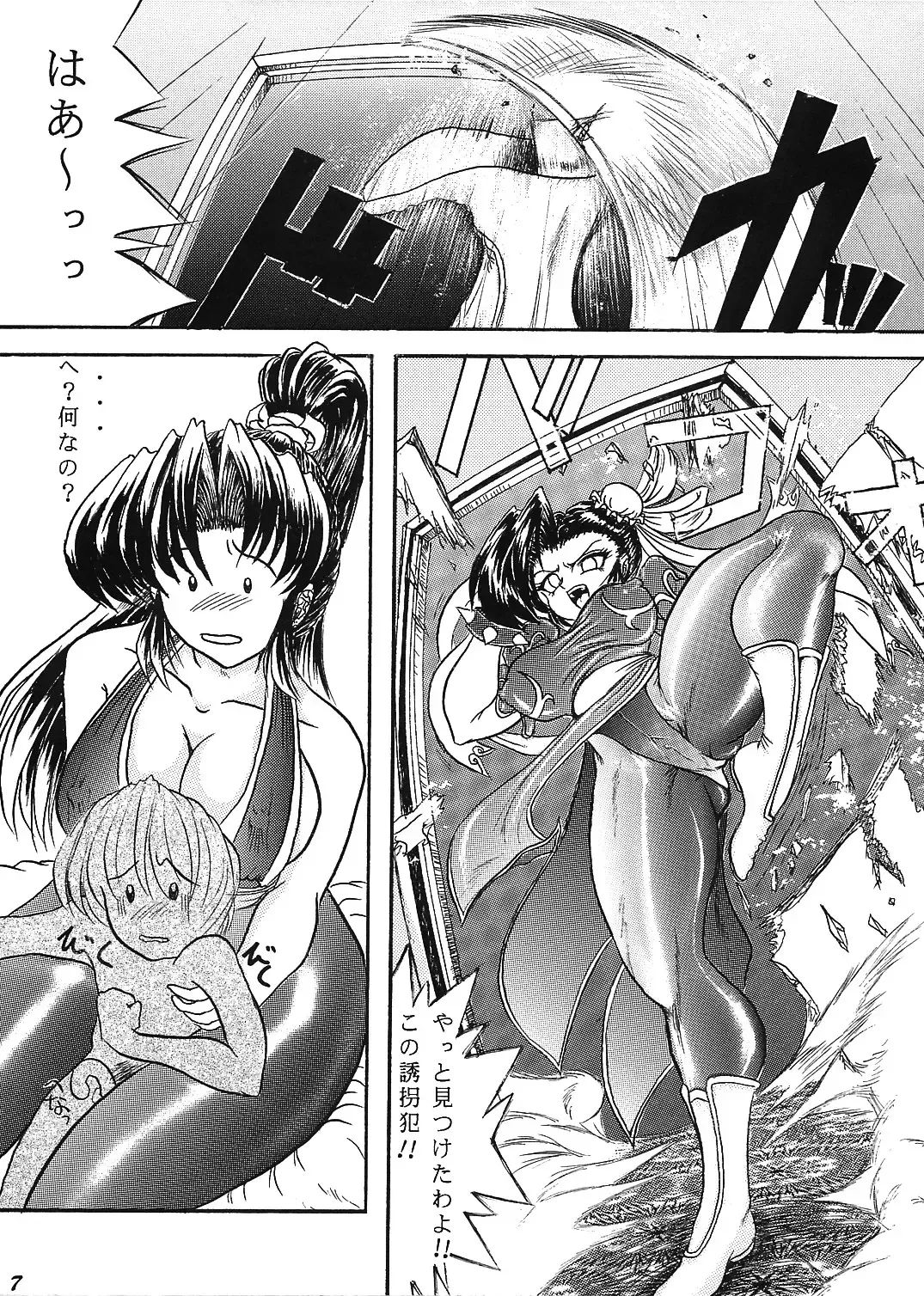 [Kougami Inu] PANSTLINE 2  -S.V.S.C Zenpen- Fhentai - Page 4