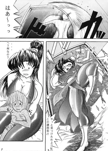 [Kougami Inu] PANSTLINE 2  -S.V.S.C Zenpen- Fhentai - Page 4