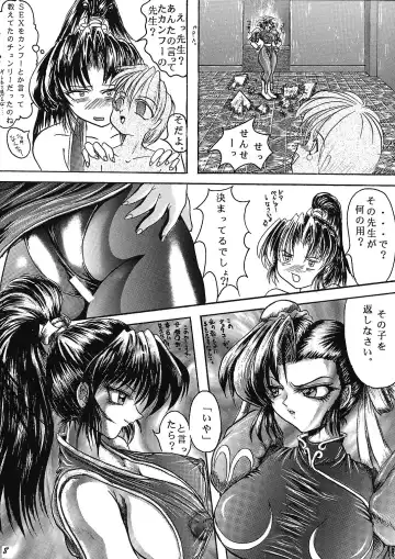 [Kougami Inu] PANSTLINE 2  -S.V.S.C Zenpen- Fhentai - Page 5