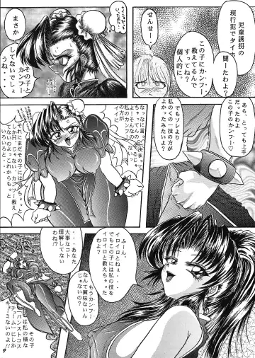 [Kougami Inu] PANSTLINE 2  -S.V.S.C Zenpen- Fhentai - Page 6