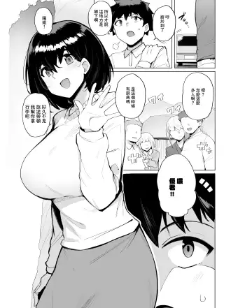 [Wakamesan] Netorimura Fhentai - Page 3