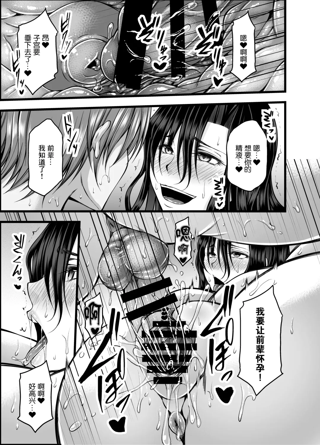 [Kakitsubata Kanae] 僕と女上司の都合のいいカンケイ Fhentai - Page 16