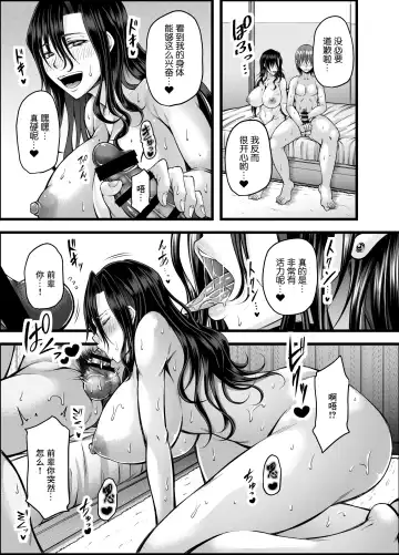 [Kakitsubata Kanae] 僕と女上司の都合のいいカンケイ Fhentai - Page 6