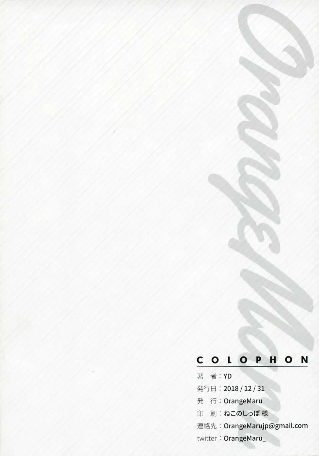 [Yd] OrangeMaru Special 07 Fhentai - Page 8