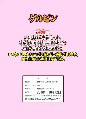 [Minazuki Juuzou] Haru no Tsuzuki Fhentai - Page 24