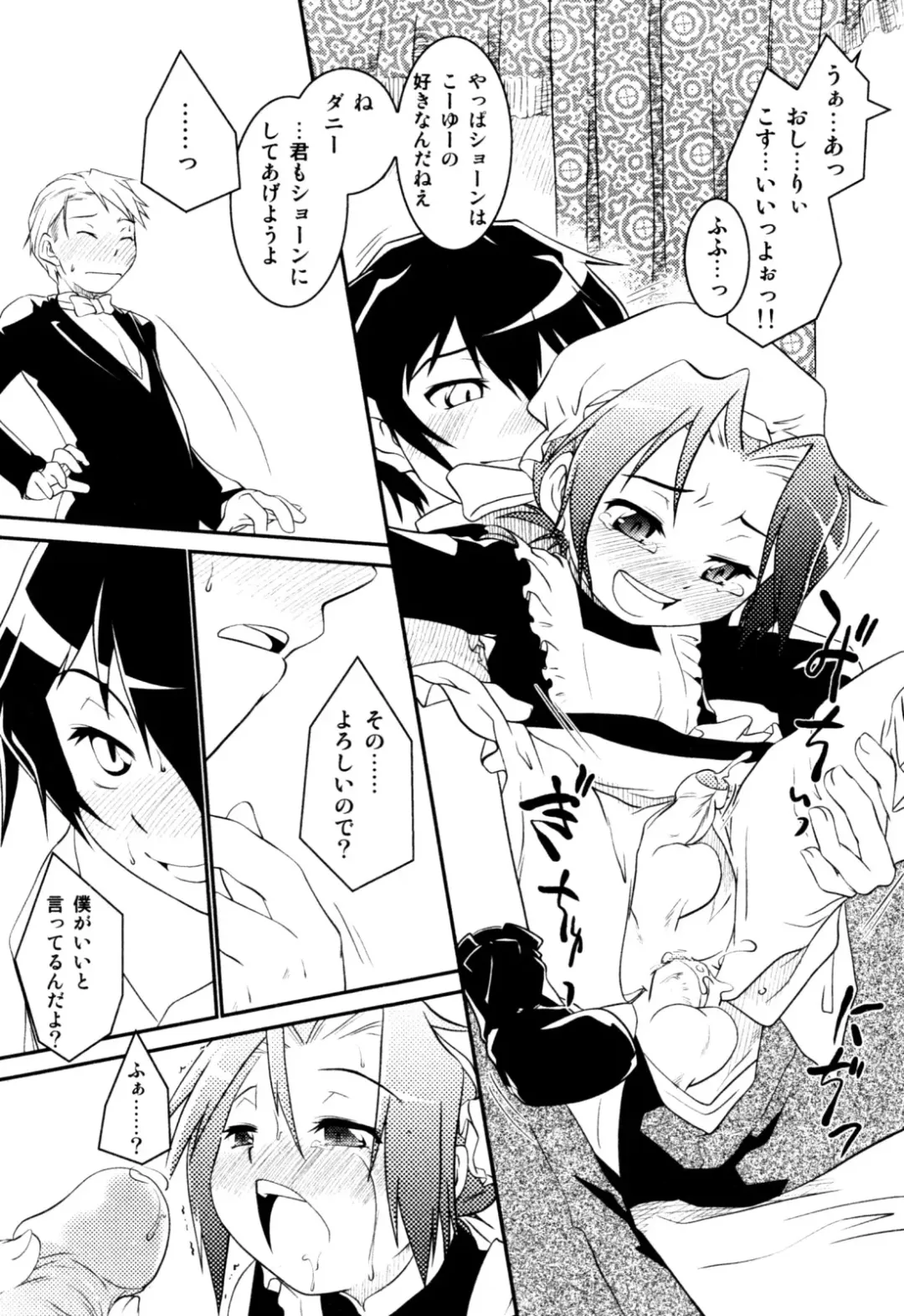 Milk Boys - Ero Shota 2 Fhentai - Page 102