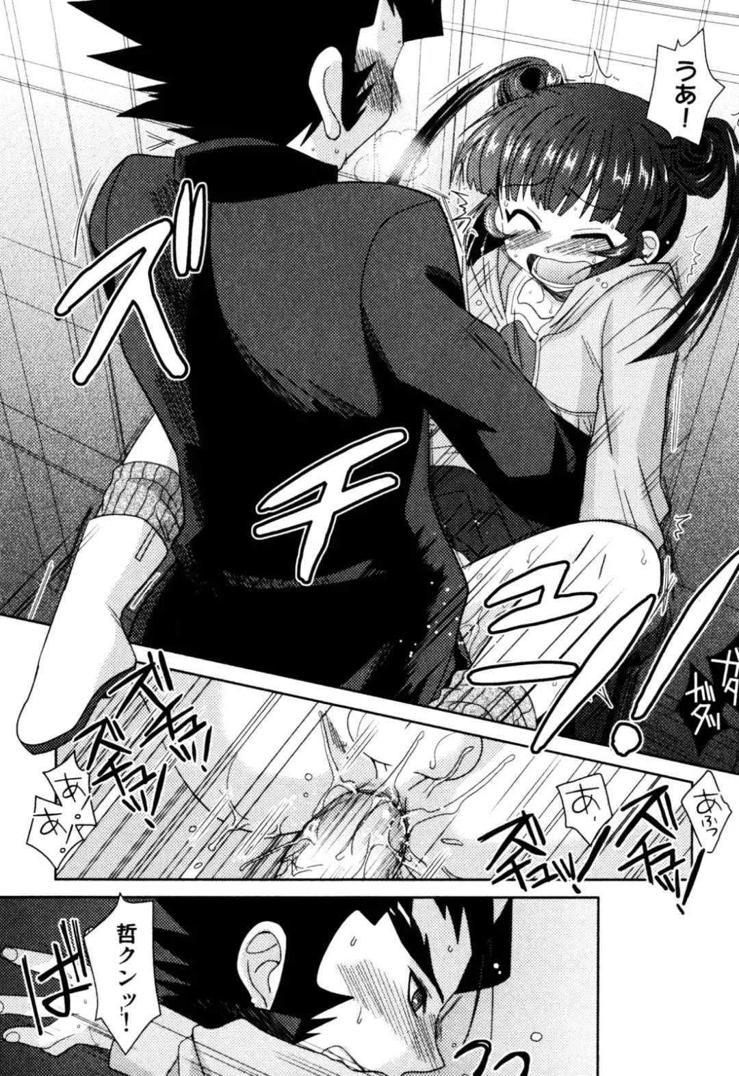 Milk Boys - Ero Shota 2 Fhentai - Page 117