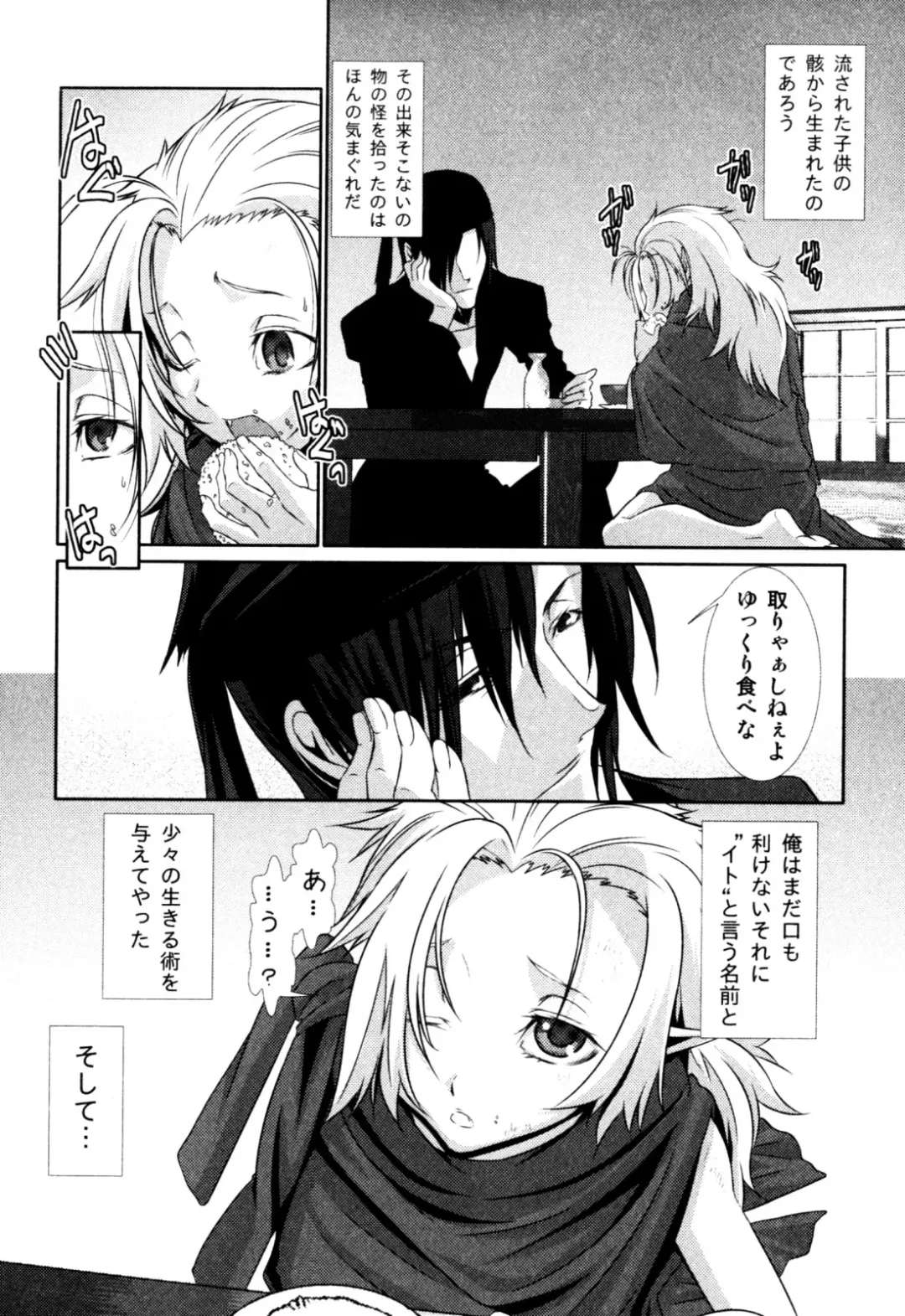 Milk Boys - Ero Shota 2 Fhentai - Page 124