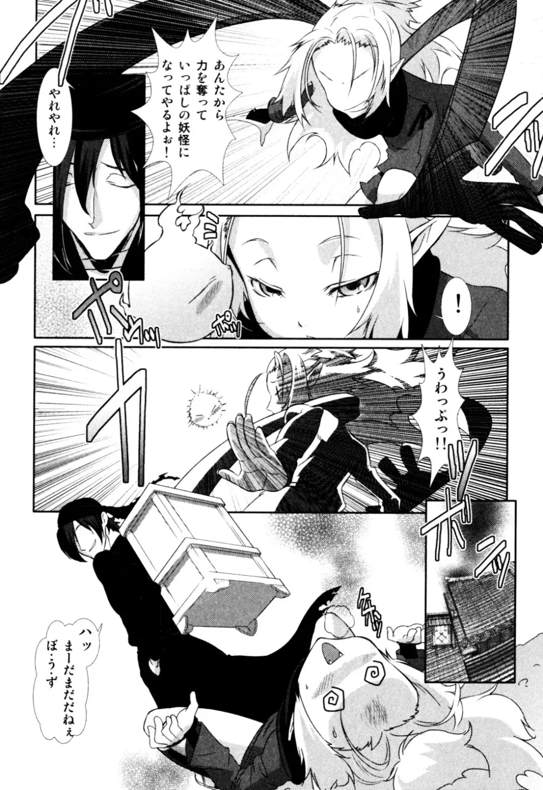 Milk Boys - Ero Shota 2 Fhentai - Page 126