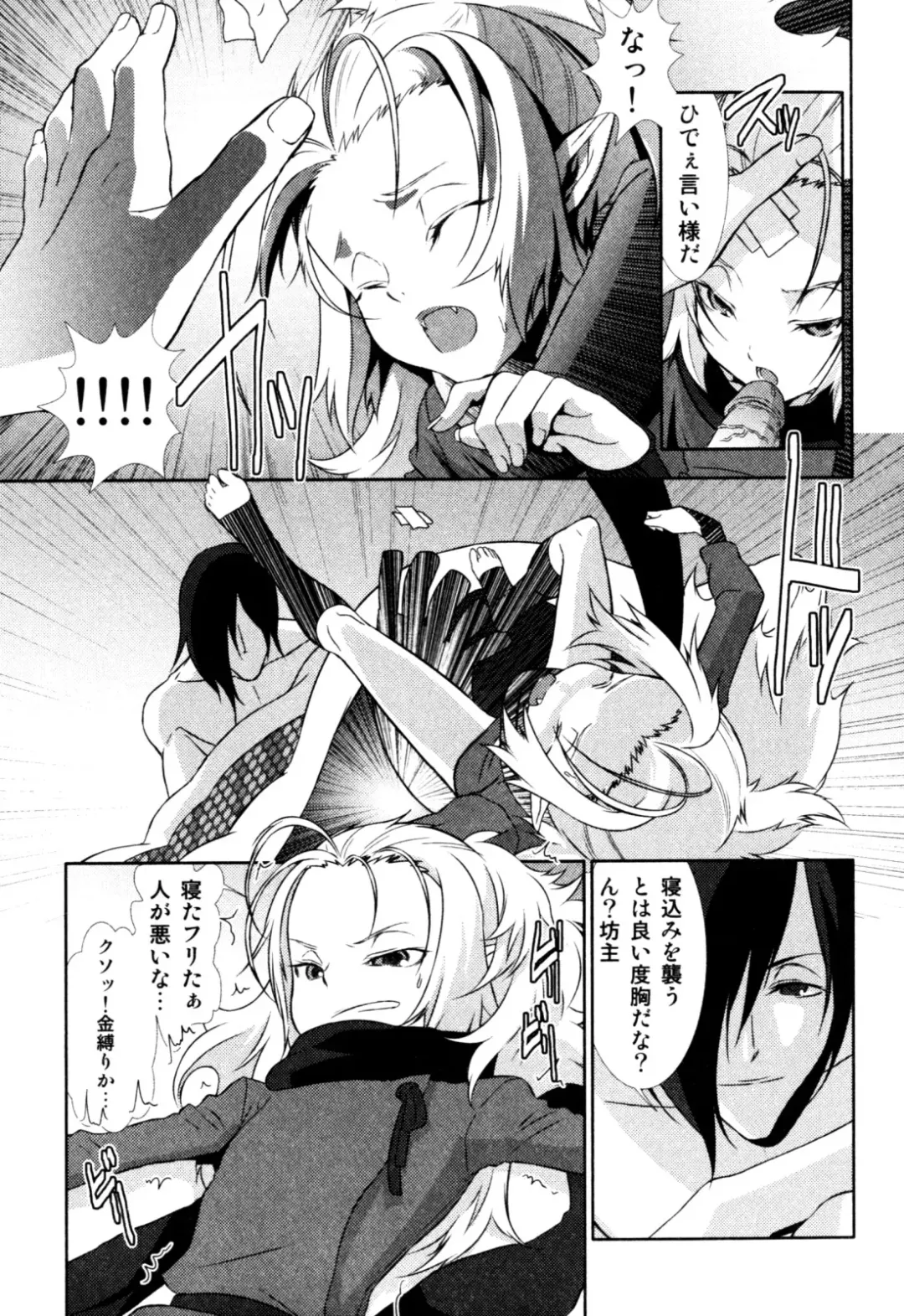 Milk Boys - Ero Shota 2 Fhentai - Page 129