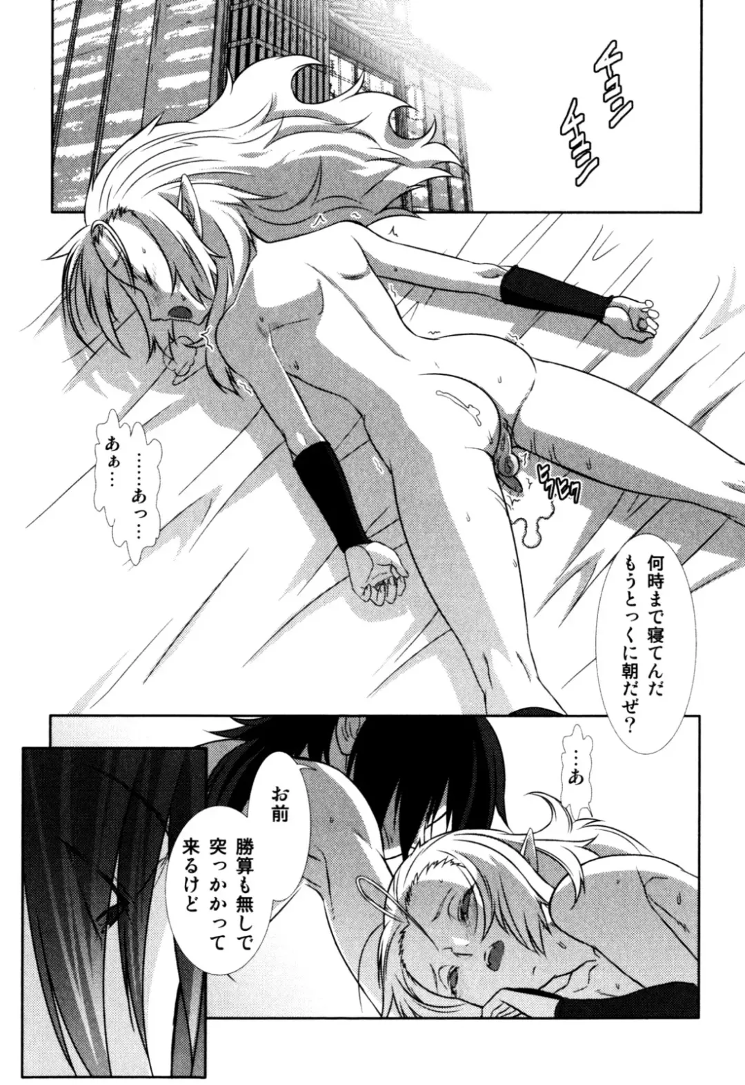 Milk Boys - Ero Shota 2 Fhentai - Page 137