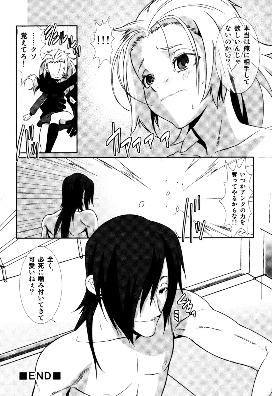 Milk Boys - Ero Shota 2 Fhentai - Page 138