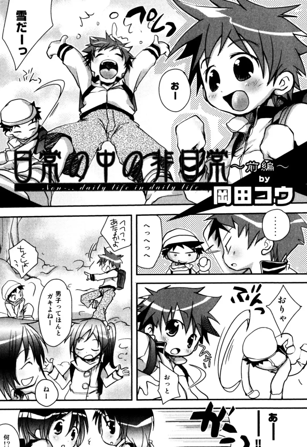 Milk Boys - Ero Shota 2 Fhentai - Page 139