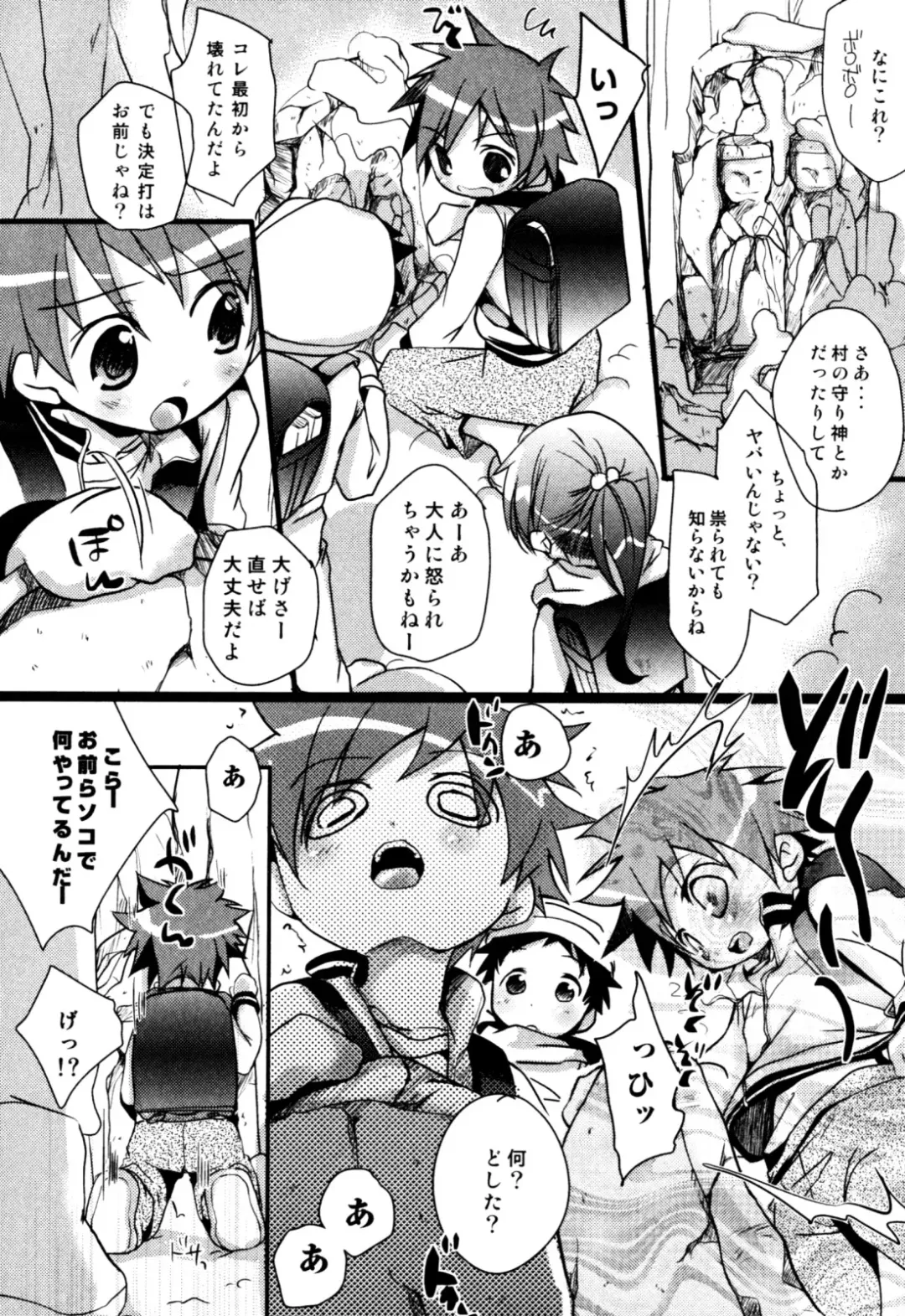 Milk Boys - Ero Shota 2 Fhentai - Page 140