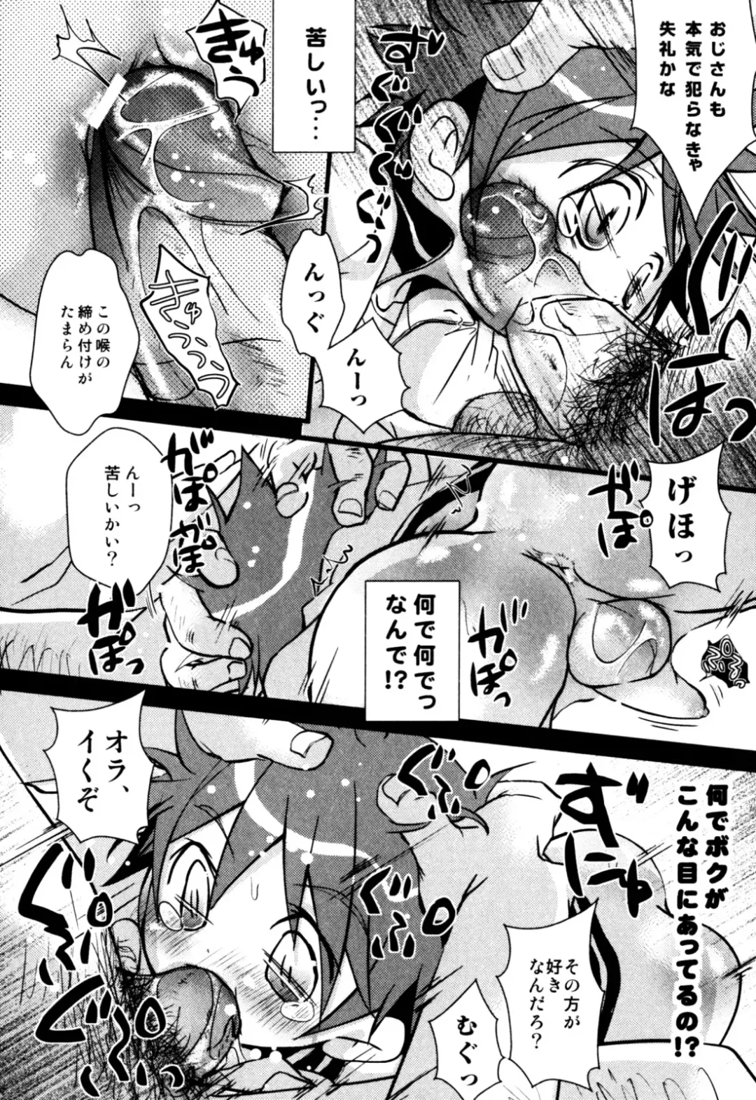 Milk Boys - Ero Shota 2 Fhentai - Page 148