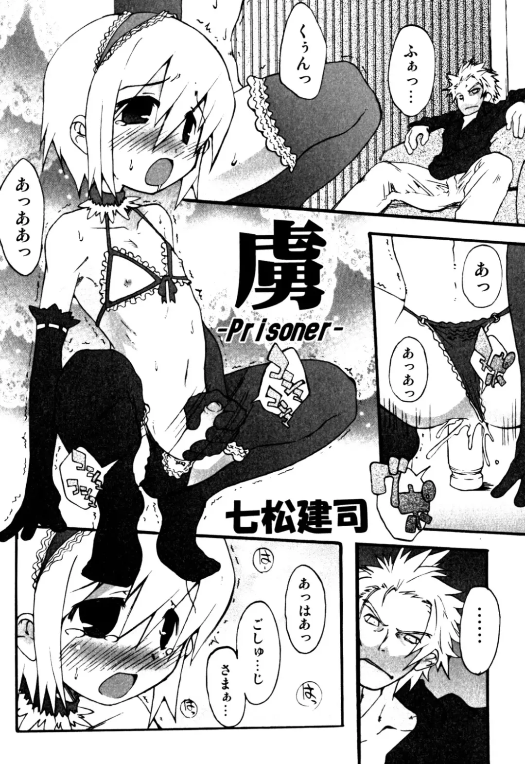 Milk Boys - Ero Shota 2 Fhentai - Page 159