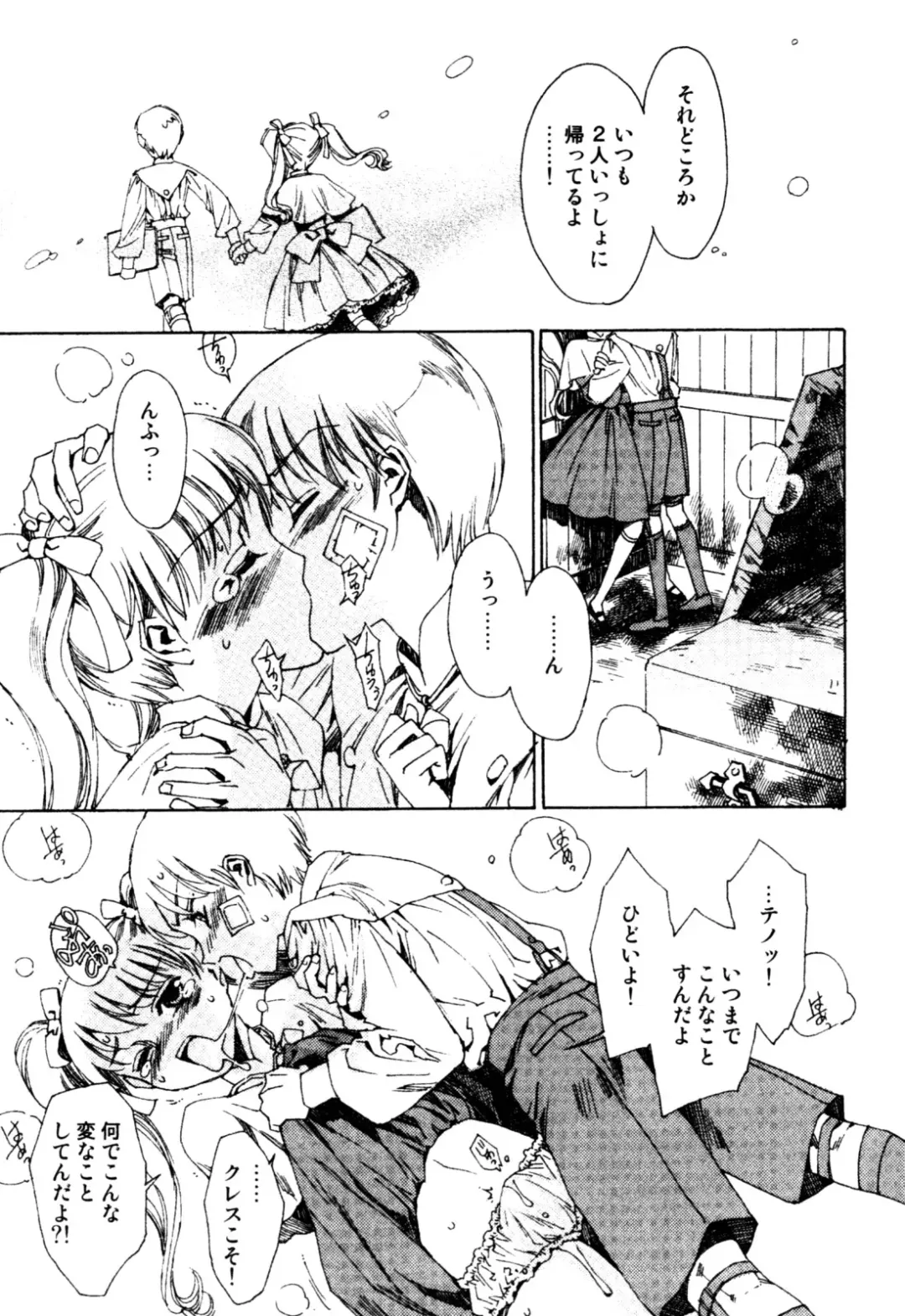 Milk Boys - Ero Shota 2 Fhentai - Page 91