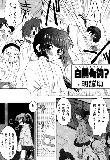 Milk Boys - Ero Shota 2 Fhentai - Page 105