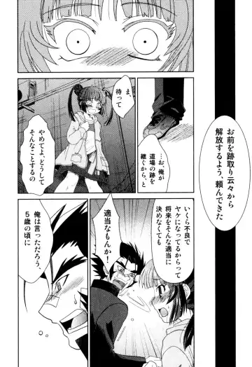 Milk Boys - Ero Shota 2 Fhentai - Page 109