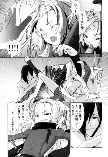 Milk Boys - Ero Shota 2 Fhentai - Page 129