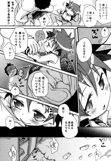 Milk Boys - Ero Shota 2 Fhentai - Page 142