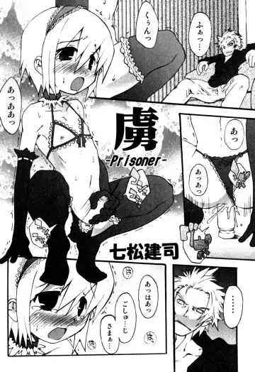 Milk Boys - Ero Shota 2 Fhentai - Page 159