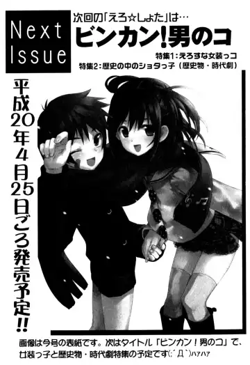 Milk Boys - Ero Shota 2 Fhentai - Page 167