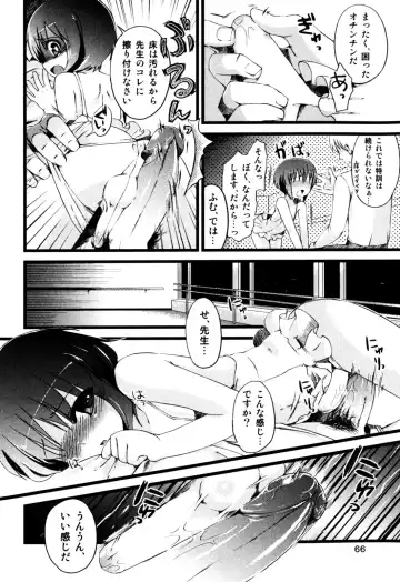 Milk Boys - Ero Shota 2 Fhentai - Page 68