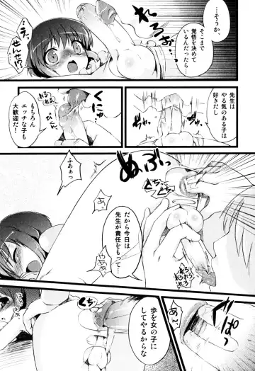 Milk Boys - Ero Shota 2 Fhentai - Page 71