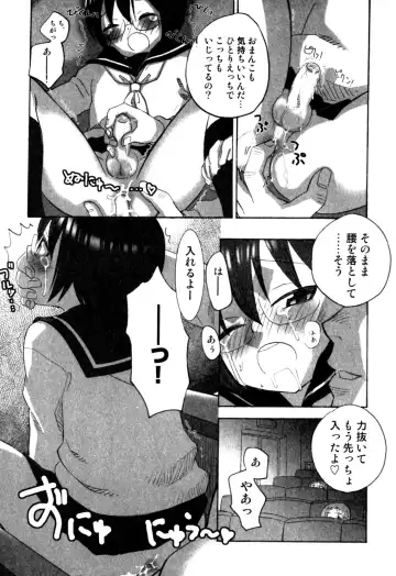Milk Boys - Ero Shota 2 Fhentai - Page 80
