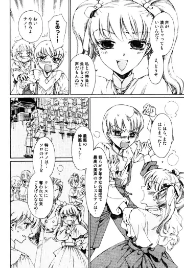 Milk Boys - Ero Shota 2 Fhentai - Page 86