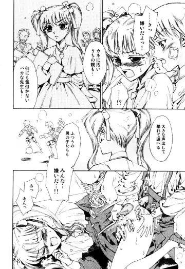 Milk Boys - Ero Shota 2 Fhentai - Page 94