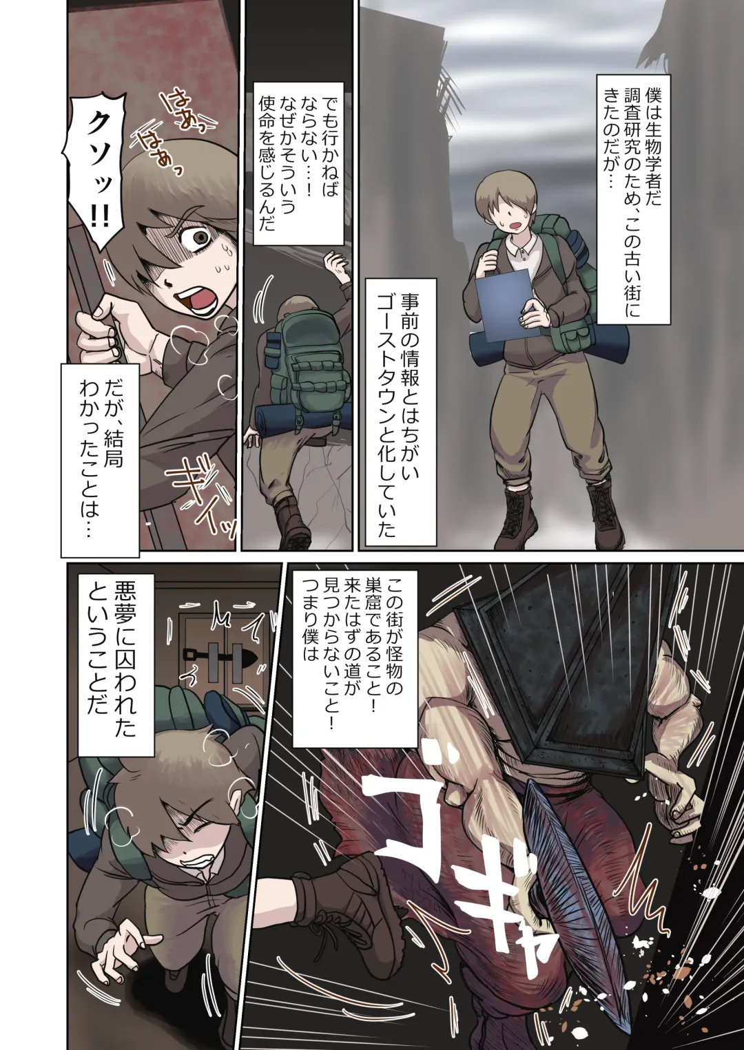 Happy End of the World Fhentai - Page 2